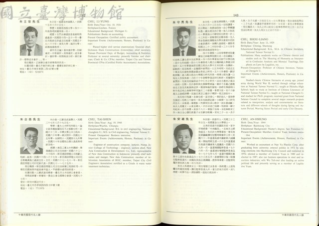 (P142-143)藏品圖，第1張