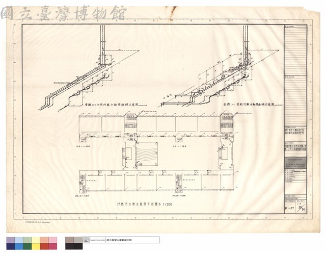肆層污廢水配管平面圖及壹層A',B'1男女廁配管透視示意圖藏品圖，第1張