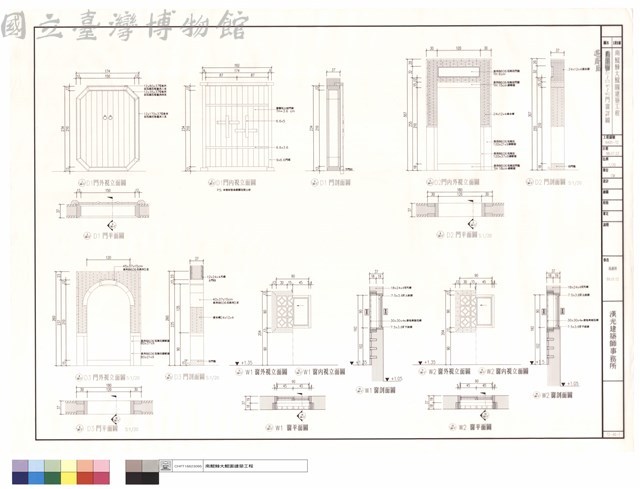 遊廊區D1~D3、W1~W2門窗詳圖藏品圖，第1張
