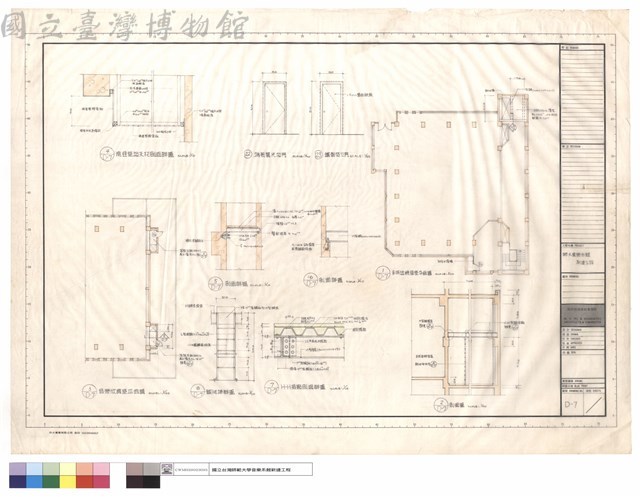 南亞壁板天花剖面詳圖,音樂欣賞室平面圖,機製麗光板門,鐵爬梯詳圖,鐵製防火門,多用途練習室平面圖,H-H接點剖面詳圖,剖面圖藏品圖，第1張