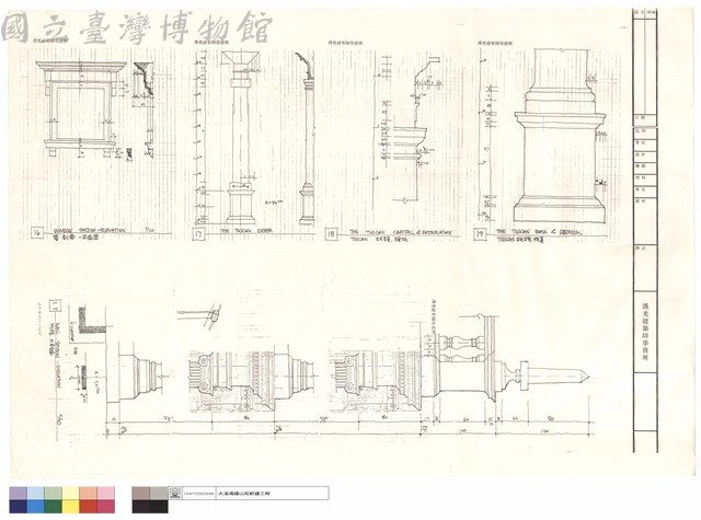 窗剖面,立面圖、外牆大剖立面、THE TUSCAN ORDER、TUSCAN 柱頭,樑板、TUSCAN 柱頭,柱基藏品圖，第1張