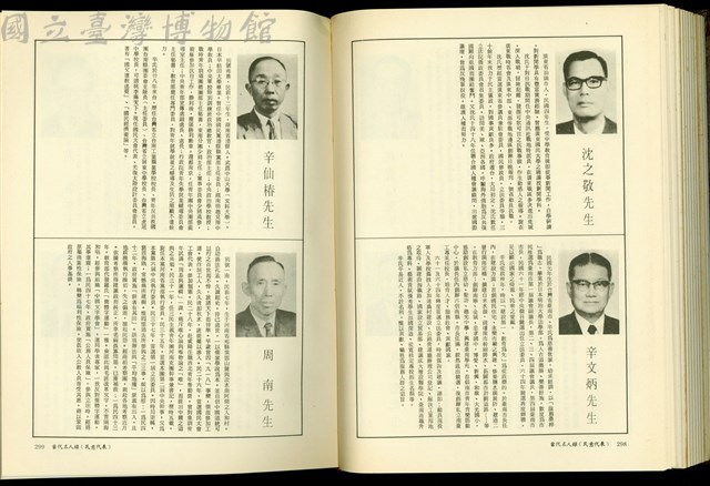 (P298-299)藏品圖，第1張