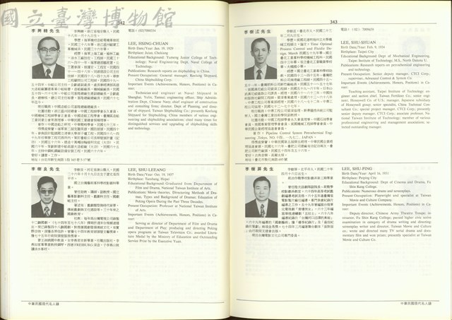(P342-343)藏品圖，第1張