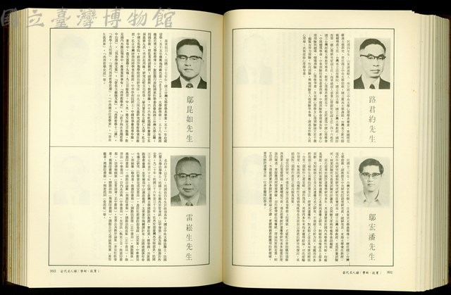 (P992-993)藏品圖，第1張