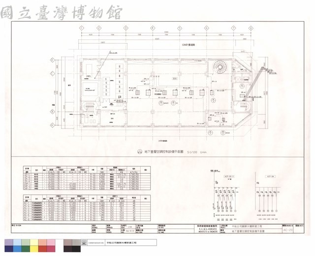 地下壹層空調控制設備平面圖藏品圖，第1張