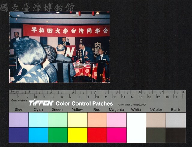 典禮活動藏品圖，第1張