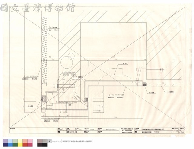 牆板立斷面現寸圖(一)住宿棟藏品圖，第1張