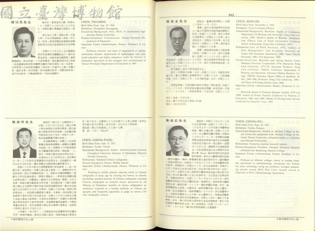 (P942-943)藏品圖，第1張