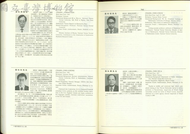 (P742-743)藏品圖，第1張