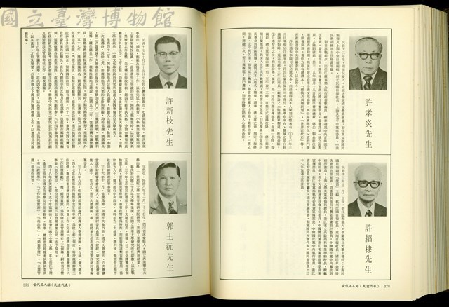 (P378-379)藏品圖，第1張