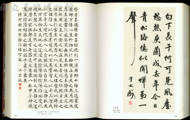 (P464-465)藏品圖，第1張