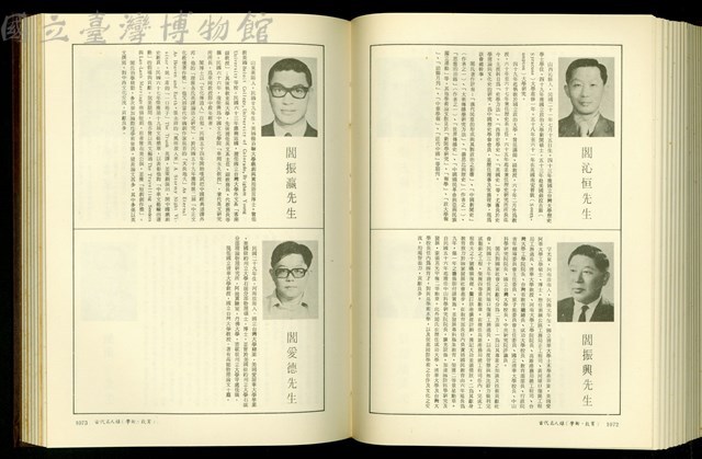 (P1072-1073)藏品圖，第1張