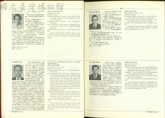 (P22-23)藏品圖，第1張