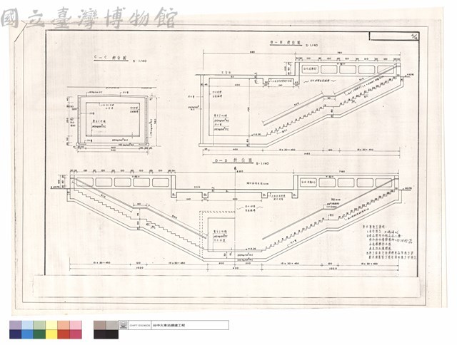 C-C斷面圖、B-B斷面圖、D-D斷面圖藏品圖，第1張