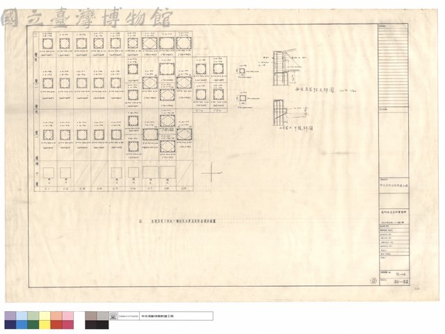 承受屋架柱頭詳圖、小屋架上牛腿詳圖藏品圖，第1張