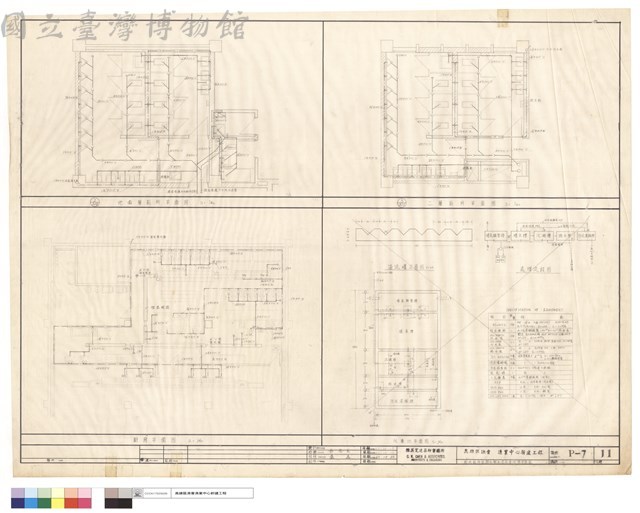 廚房及廁所給排水衛生及化糞池等大樣圖藏品圖，第1張