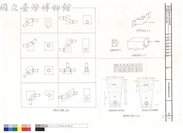 固定台座管道示意圖藏品圖，第1張