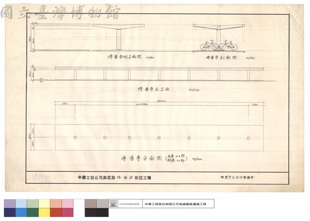 停車亭廁立面,剖面圖,平面圖,正立面圖藏品圖，第1張