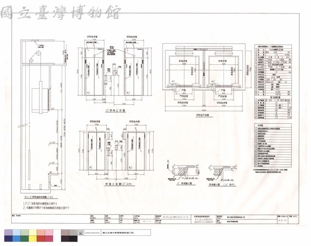 客梯升降機配置圖藏品圖，第1張