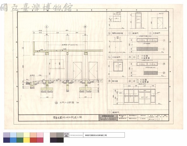 大門入口剖面、鋁推門、鋁拉窗、木拉窗、木百葉窗、木夾板門、售票口壓克力板藏品圖，第1張