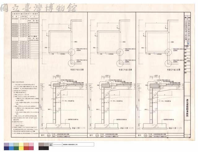 台基堵頂收邊大樣詳圖(一)藏品圖，第1張