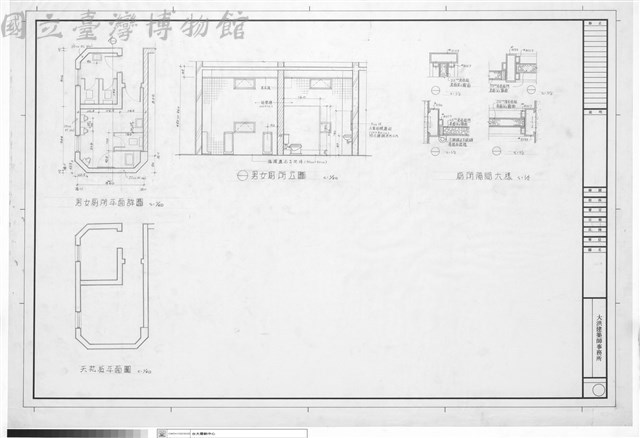 男女廁所平面立面、天花板平面圖、廁所隔間大樣藏品圖，第1張