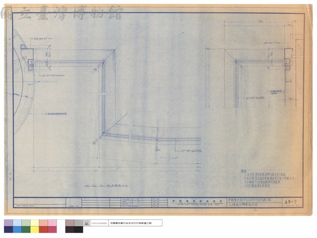 二樓部分帷幕牆詳圖藏品圖，第1張