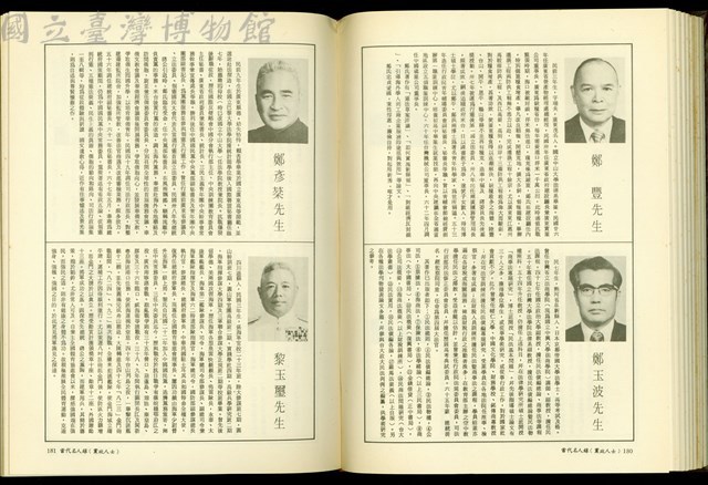 (P180-181)藏品圖，第1張