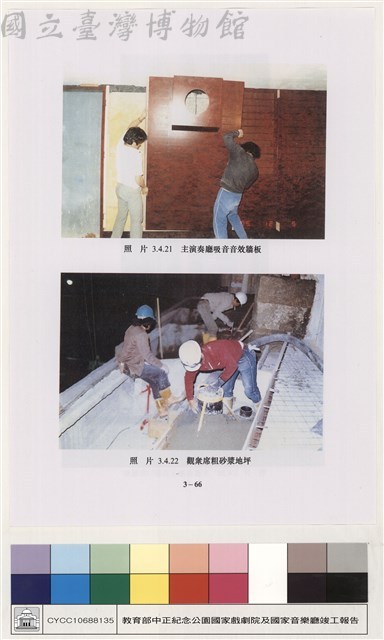 音效建築工程藏品圖，第1張