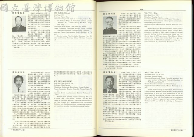 (P222-223)藏品圖，第1張