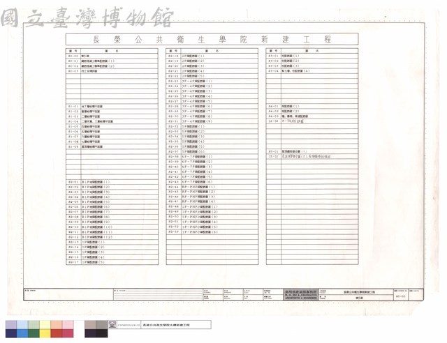索引表藏品圖，第1張