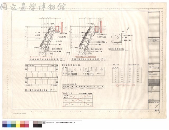 景觀擋土墻剖面詳圖藏品圖，第1張