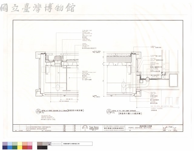 雨遮剖面大樣圖藏品圖，第1張