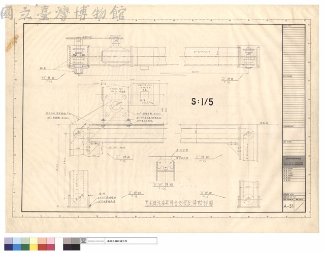 元泉牌汽車昇降合支架及傳動部圖藏品圖，第1張