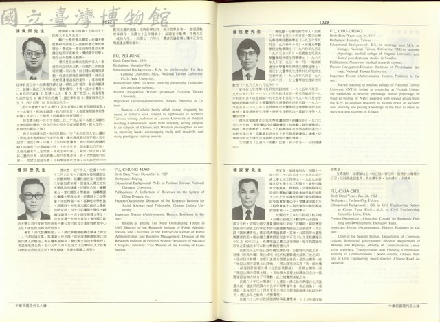 (P1022-1023)藏品圖，第1張