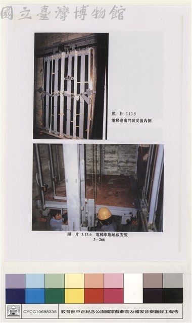 電梯藏品圖，第1張