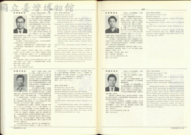(P622-623)藏品圖，第1張