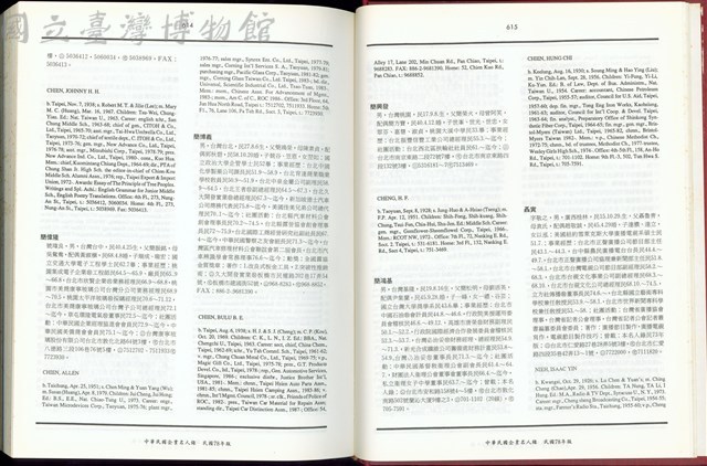 (P614-615)藏品圖，第1張