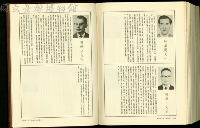 (P1268-1269)藏品圖，第1張