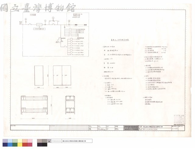 蓄電池系統圖及大樣圖藏品圖，第1張