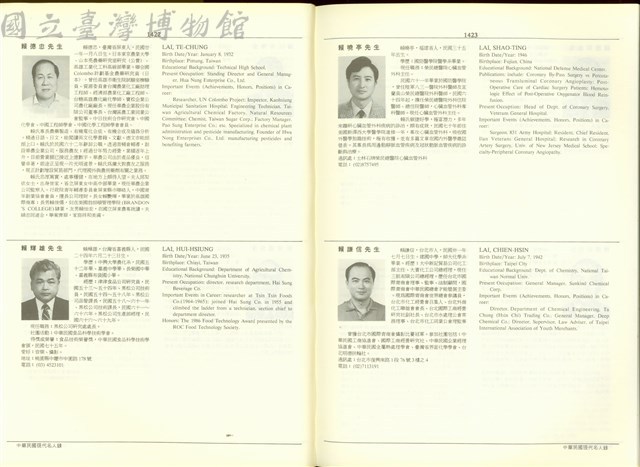 (P1422-1423)藏品圖，第1張