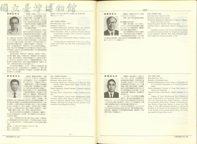 (P1314-1315)藏品圖，第1張