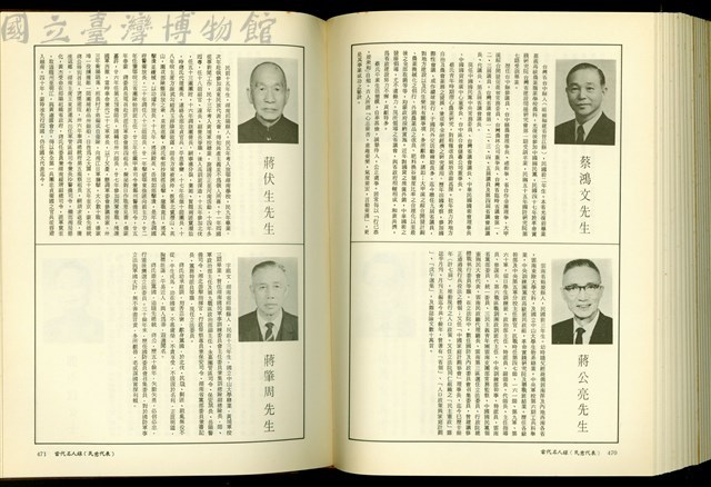 (P470-471)藏品圖，第1張