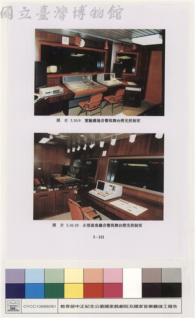視聽設備藏品圖，第1張