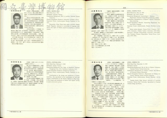 (P514-515)藏品圖，第1張