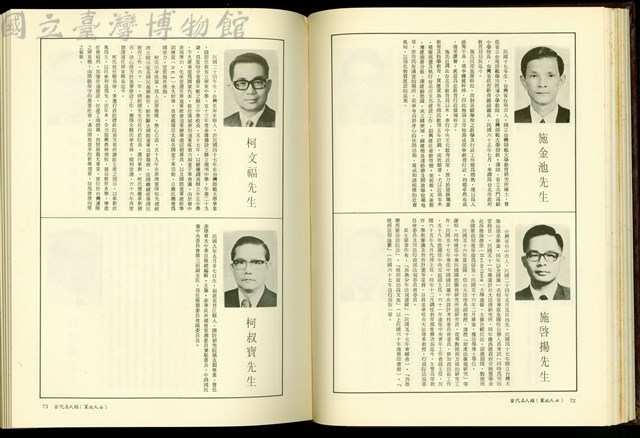 (P72-73)藏品圖，第1張