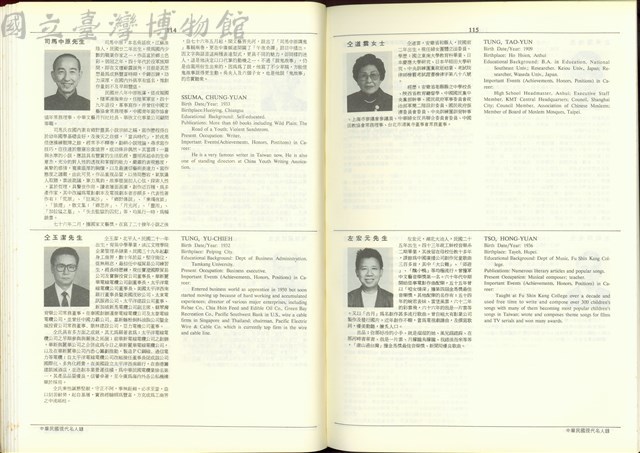 (P114-115)藏品圖，第1張