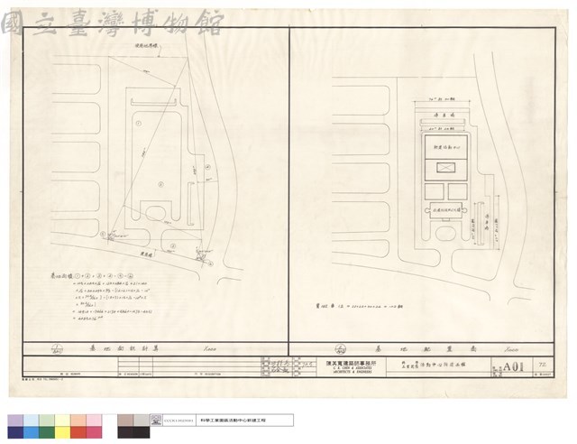 基地面积計算及配置啚藏品圖，第1張