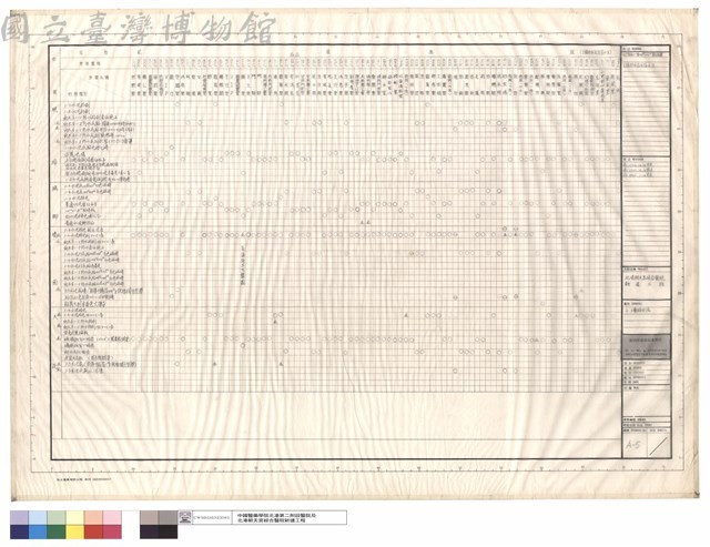二,三層粉刷表藏品圖，第1張