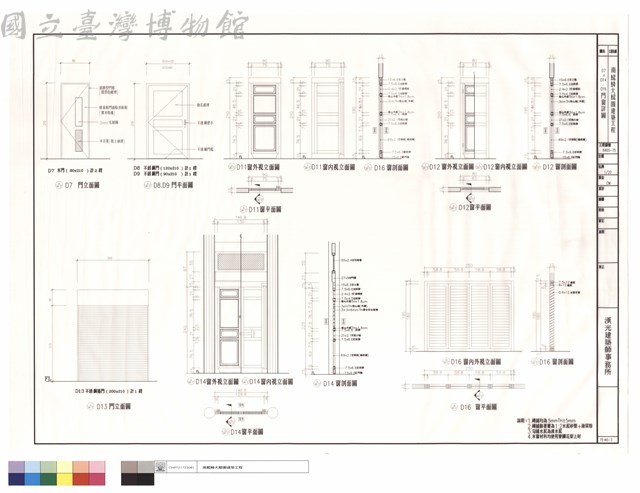 D7~D14、D16門窗詳圖藏品圖，第1張